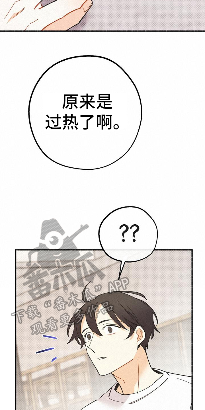 《归还》漫画最新章节第44章：很善良免费下拉式在线观看章节第【13】张图片