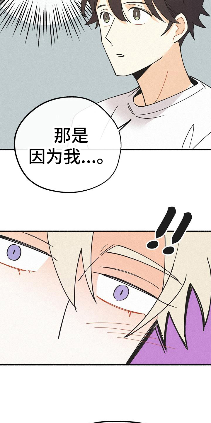 《归还》漫画最新章节第44章：很善良免费下拉式在线观看章节第【5】张图片