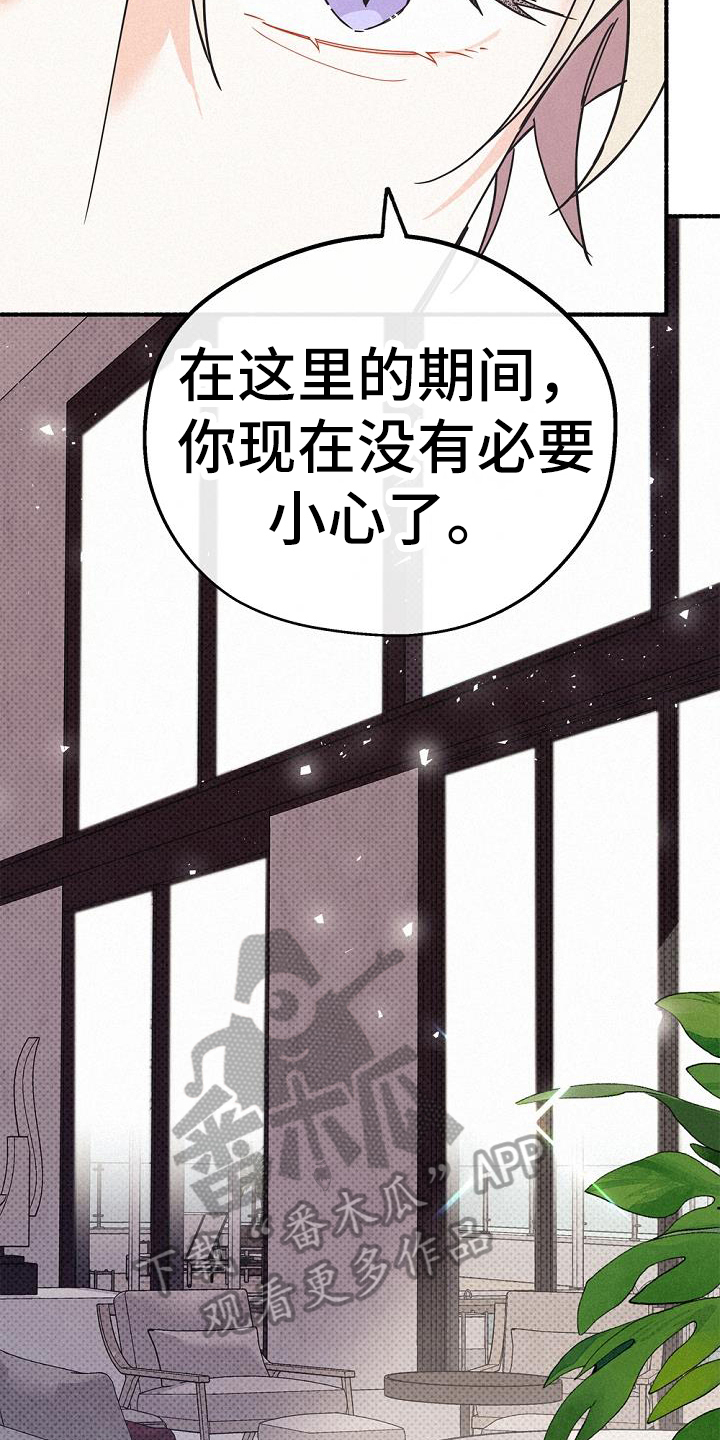 《归还》漫画最新章节第44章：很善良免费下拉式在线观看章节第【7】张图片