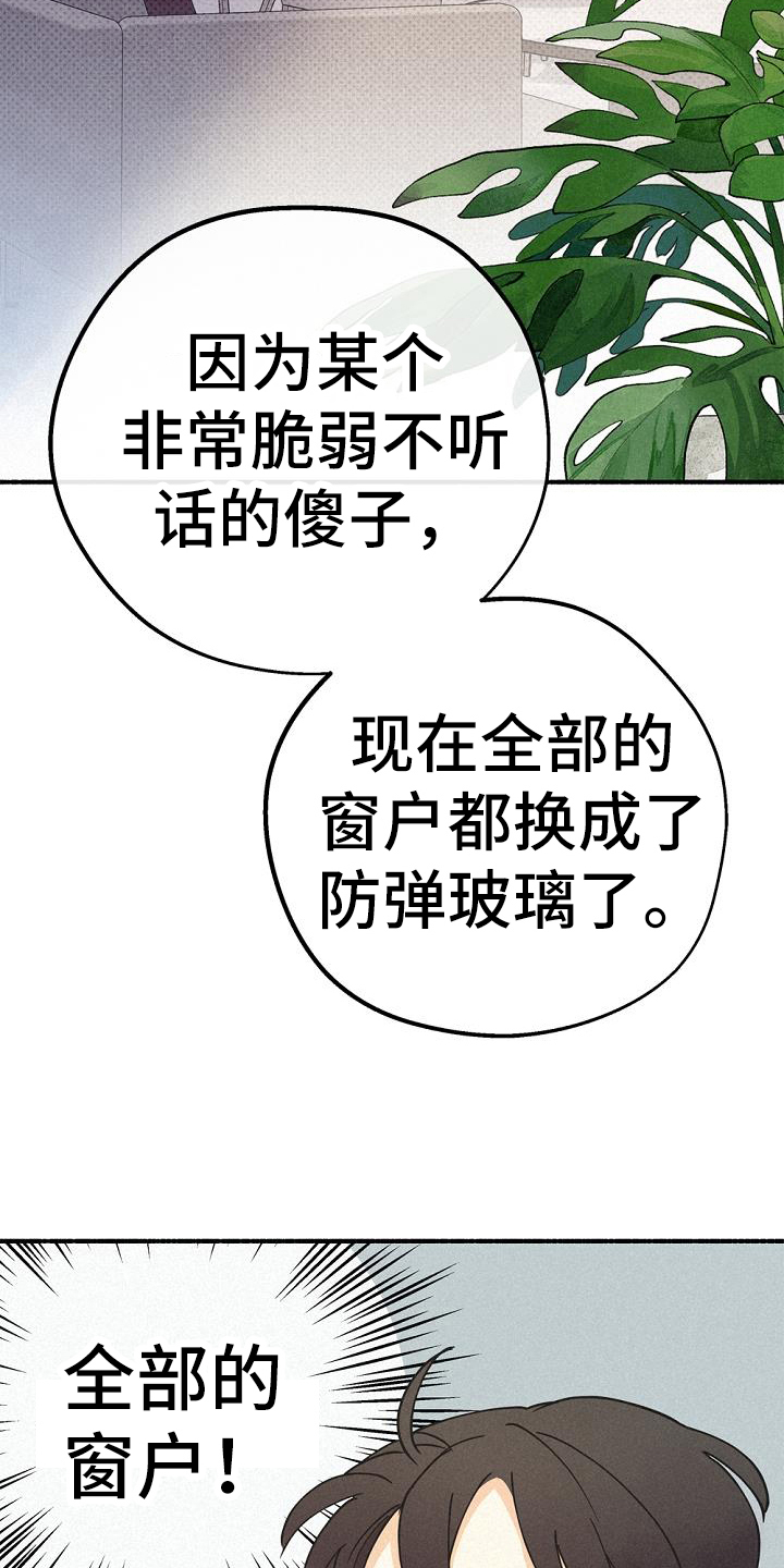 《归还》漫画最新章节第44章：很善良免费下拉式在线观看章节第【6】张图片