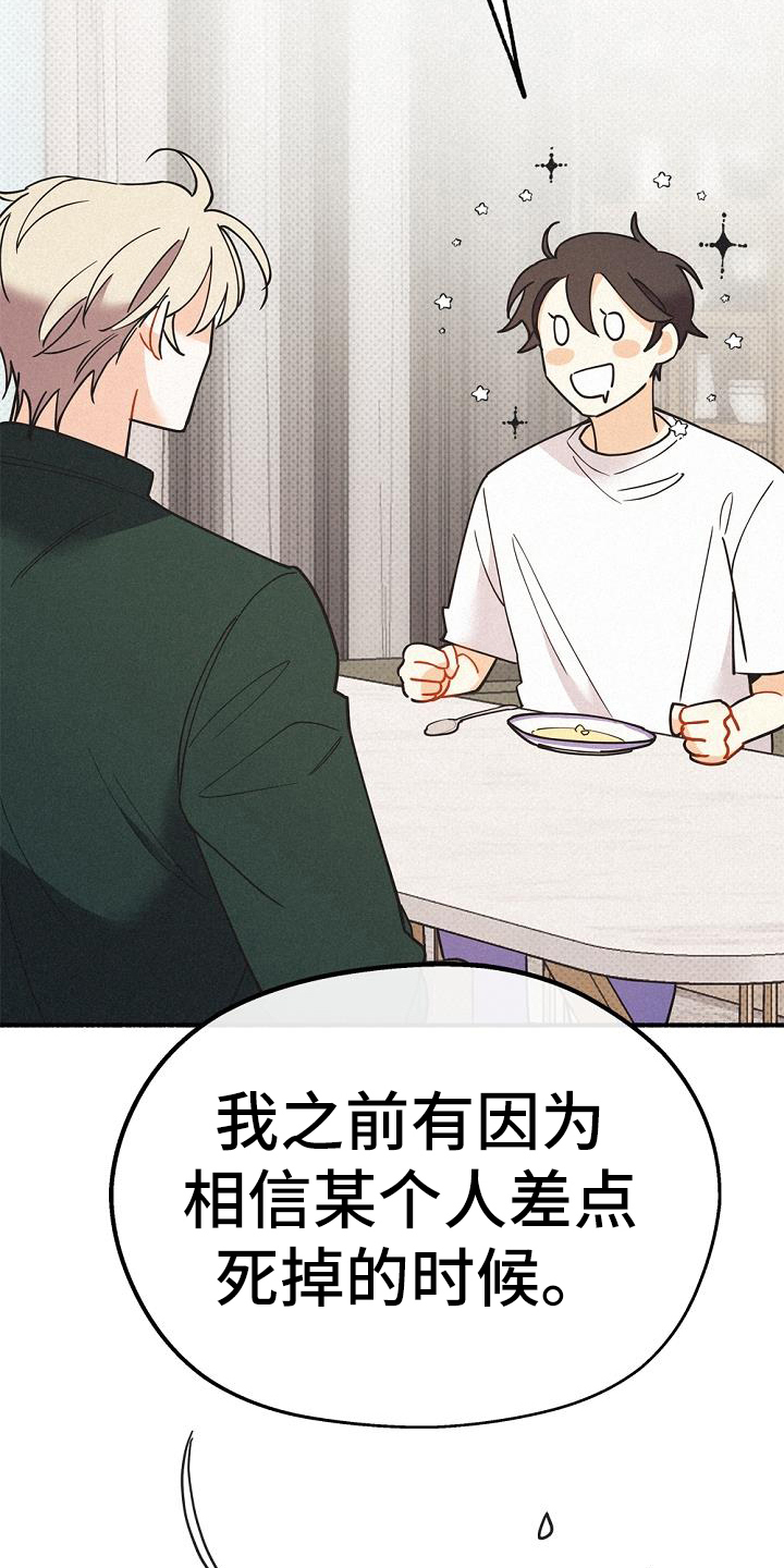 《归还》漫画最新章节第44章：很善良免费下拉式在线观看章节第【18】张图片