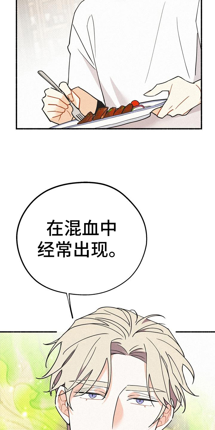 《归还》漫画最新章节第44章：很善良免费下拉式在线观看章节第【12】张图片