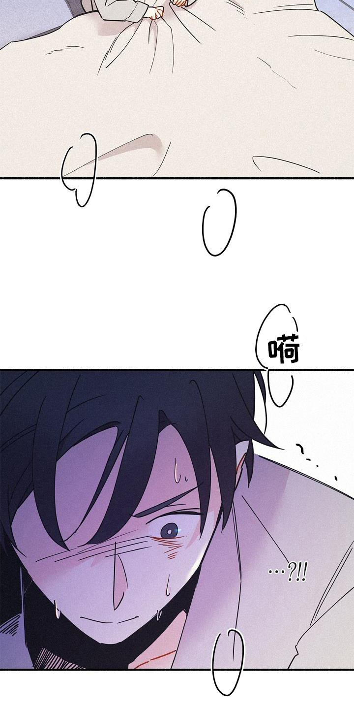 《归还》漫画最新章节第43章：安心免费下拉式在线观看章节第【17】张图片