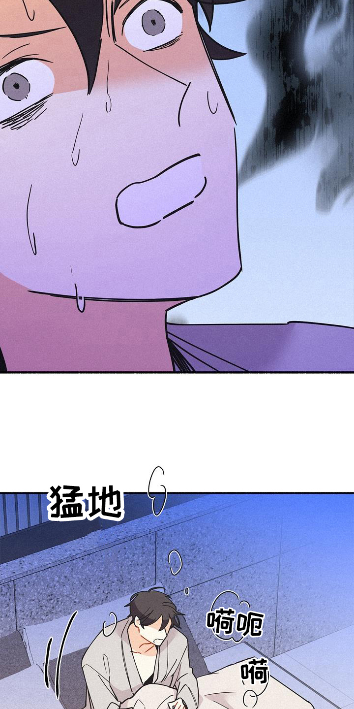 《归还》漫画最新章节第43章：安心免费下拉式在线观看章节第【18】张图片