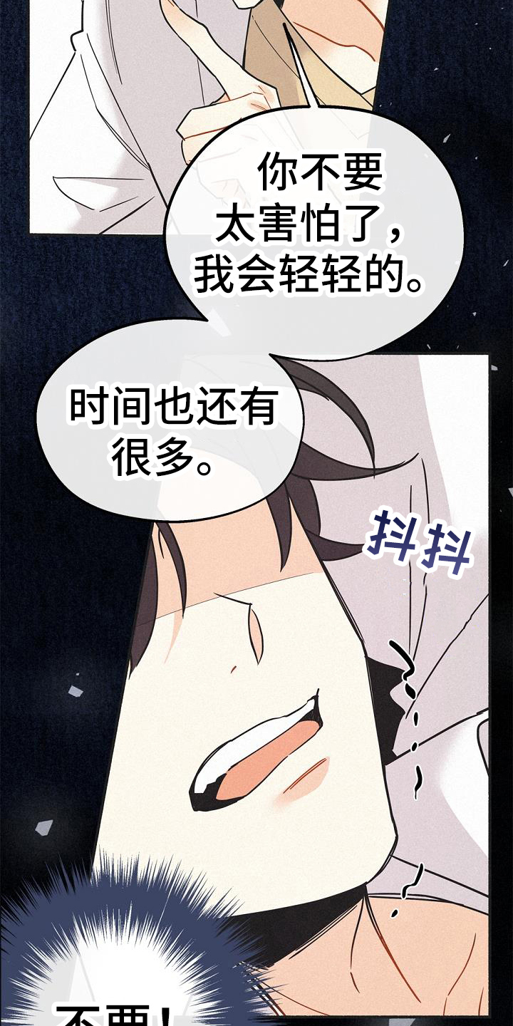 《归还》漫画最新章节第42章：研究免费下拉式在线观看章节第【5】张图片