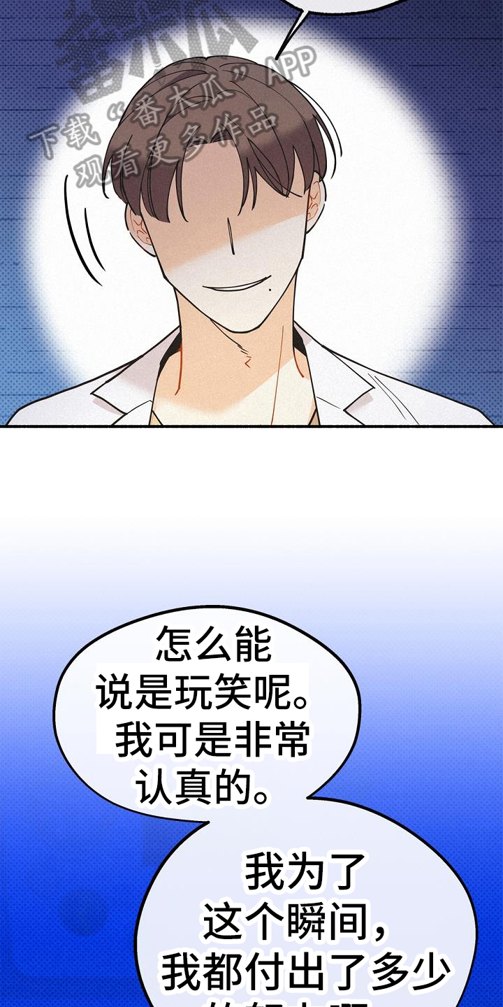 《归还》漫画最新章节第42章：研究免费下拉式在线观看章节第【17】张图片