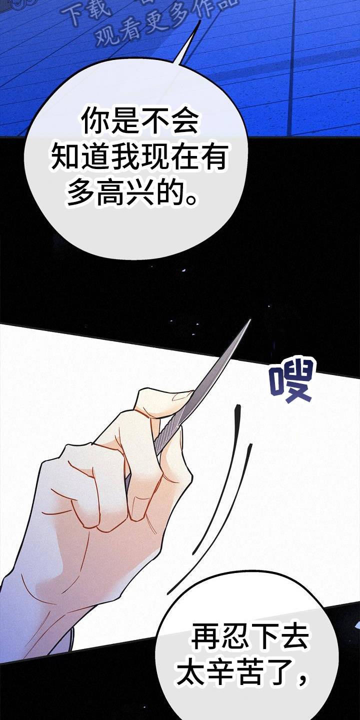 《归还》漫画最新章节第42章：研究免费下拉式在线观看章节第【3】张图片