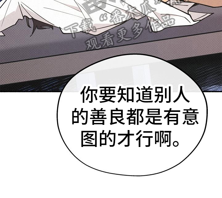 《归还》漫画最新章节第42章：研究免费下拉式在线观看章节第【14】张图片