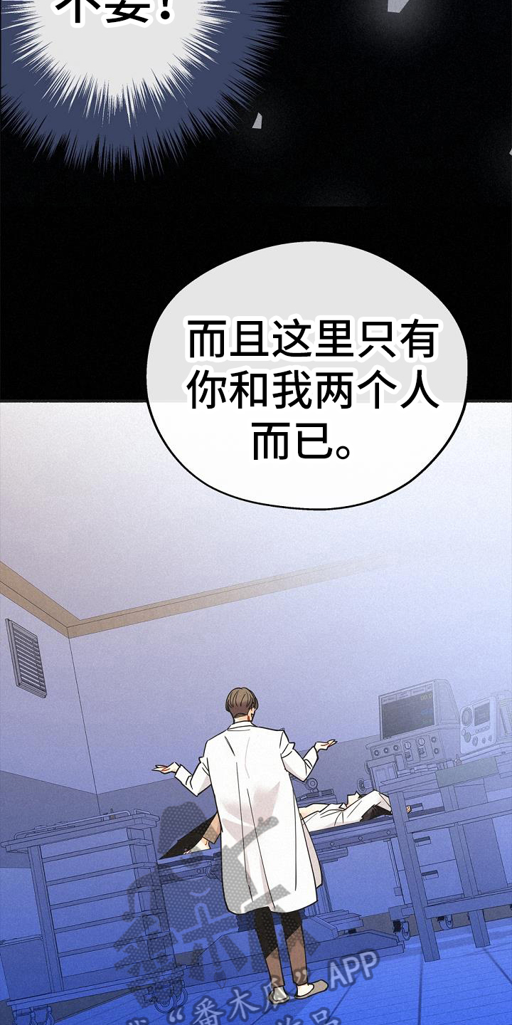 《归还》漫画最新章节第42章：研究免费下拉式在线观看章节第【4】张图片