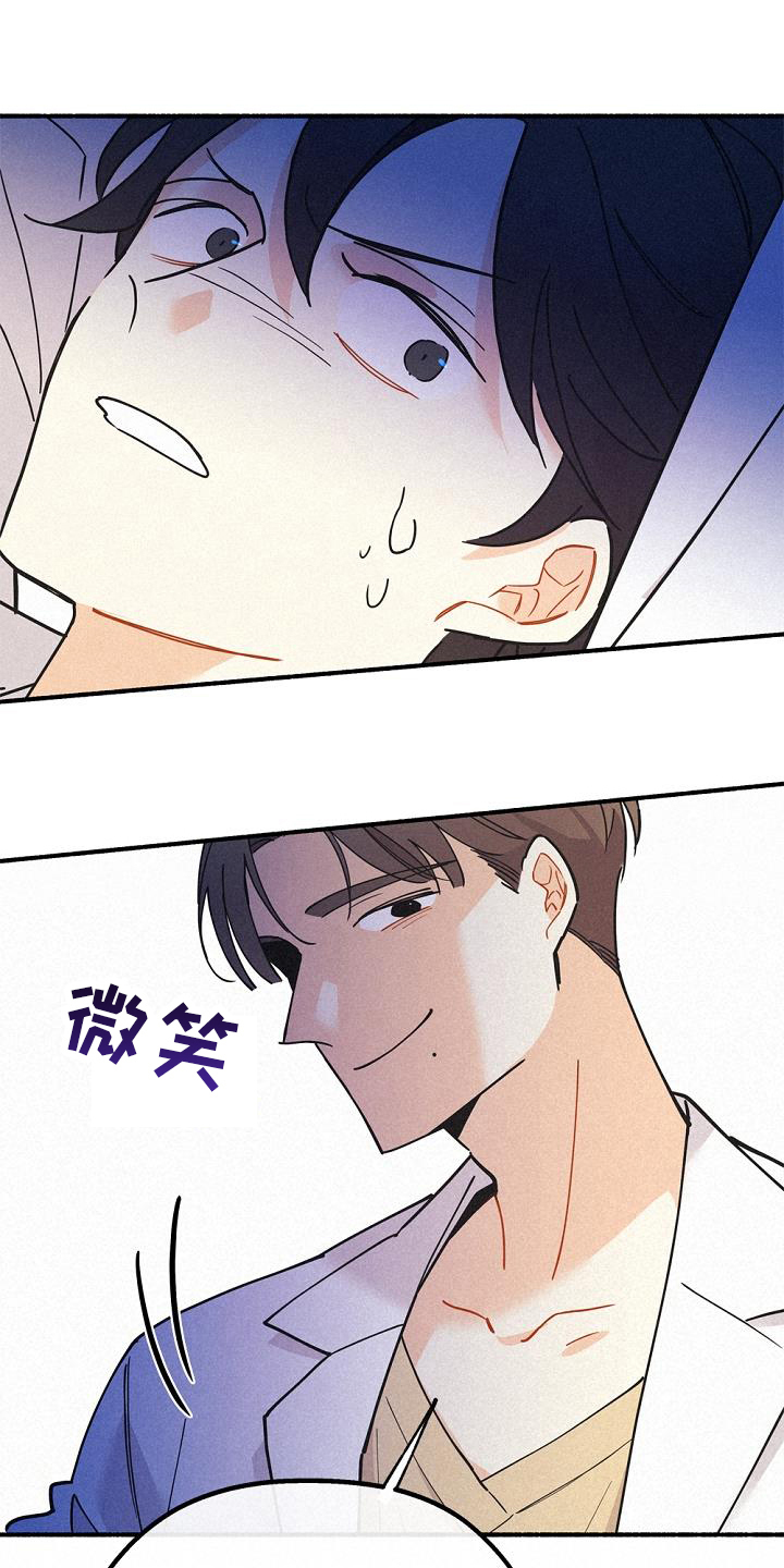 《归还》漫画最新章节第42章：研究免费下拉式在线观看章节第【13】张图片