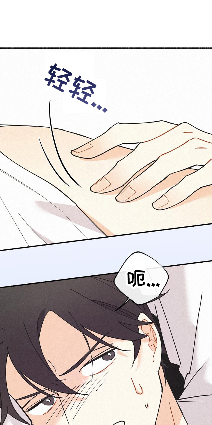 《归还》漫画最新章节第42章：研究免费下拉式在线观看章节第【7】张图片