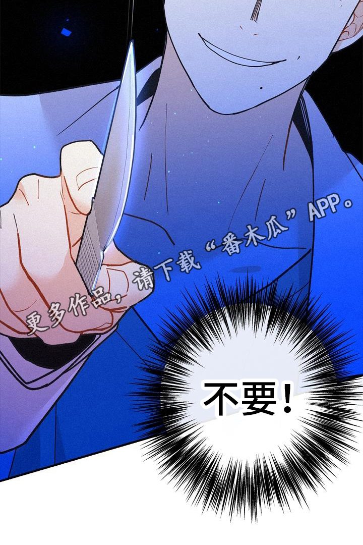 《归还》漫画最新章节第42章：研究免费下拉式在线观看章节第【1】张图片