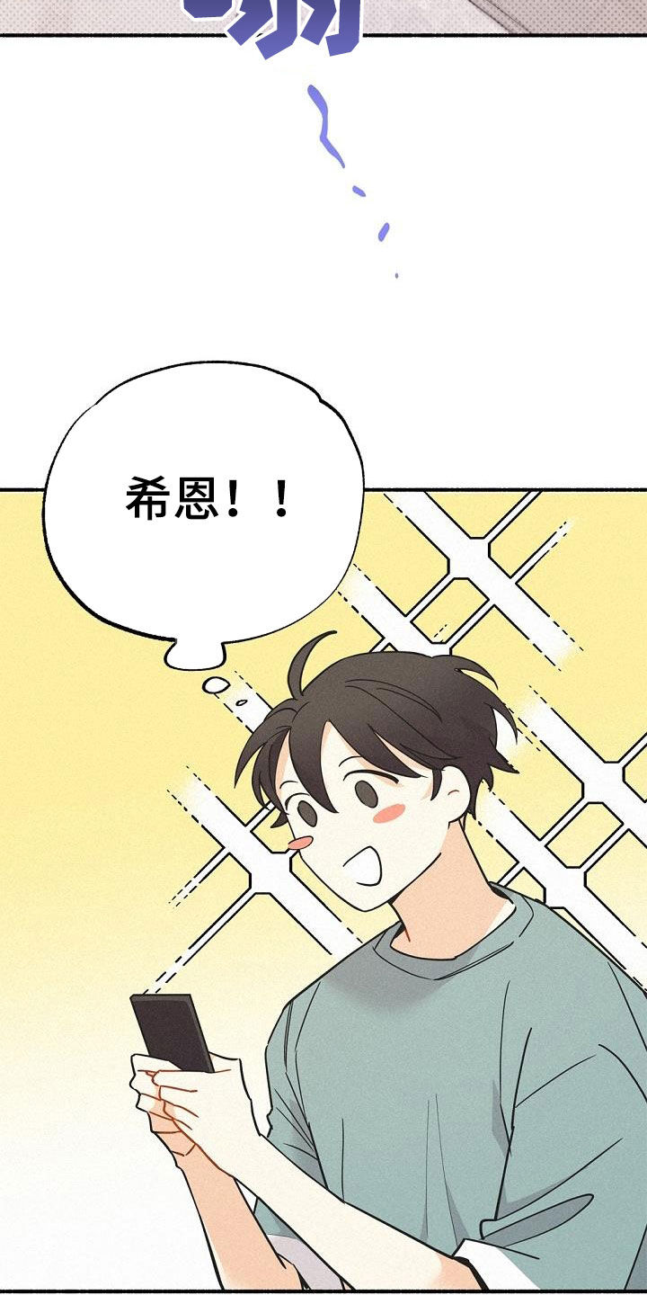 《归还》漫画最新章节第50章：不能烦他免费下拉式在线观看章节第【8】张图片