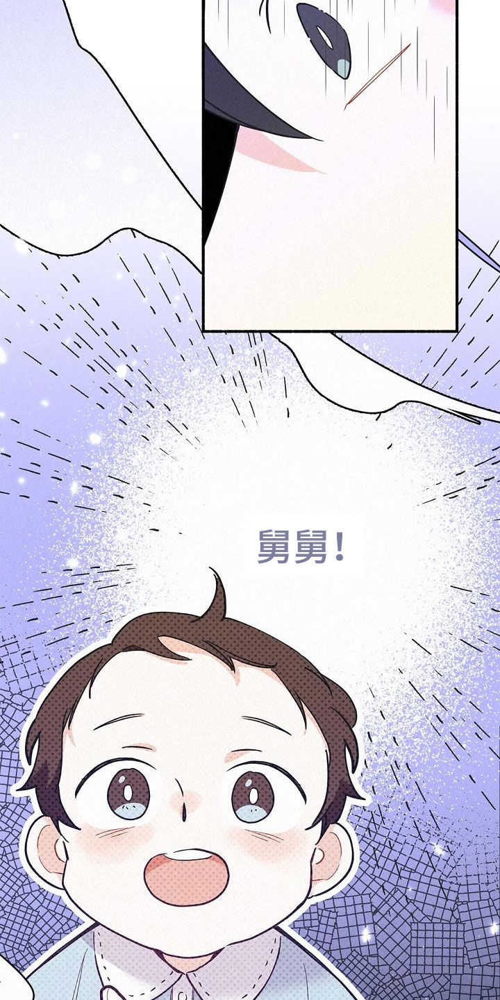 《归还》漫画最新章节第50章：不能烦他免费下拉式在线观看章节第【4】张图片