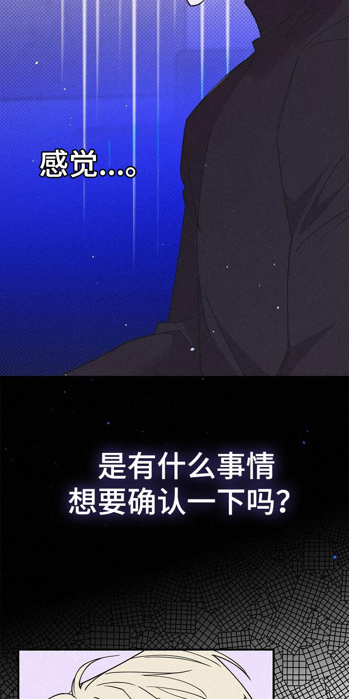 《归还》漫画最新章节第50章：不能烦他免费下拉式在线观看章节第【20】张图片