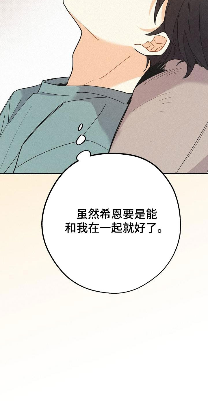 《归还》漫画最新章节第50章：不能烦他免费下拉式在线观看章节第【10】张图片