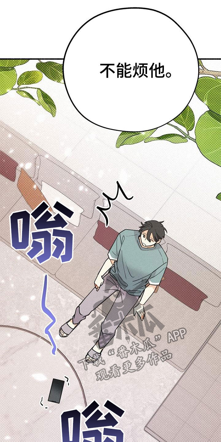 《归还》漫画最新章节第50章：不能烦他免费下拉式在线观看章节第【9】张图片