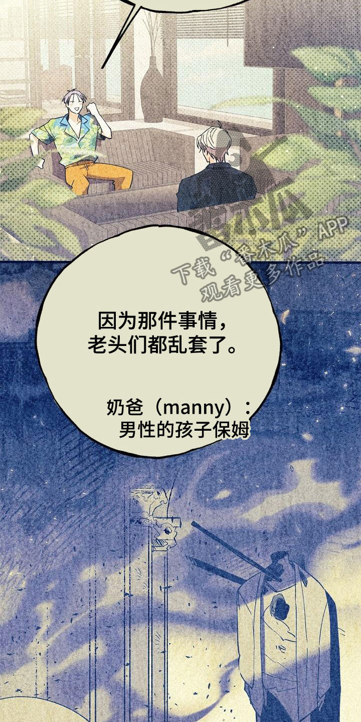 《归还》漫画最新章节第50章：不能烦他免费下拉式在线观看章节第【30】张图片