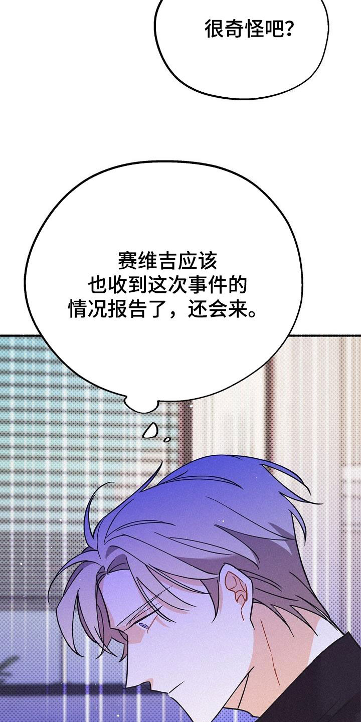 《归还》漫画最新章节第50章：不能烦他免费下拉式在线观看章节第【21】张图片