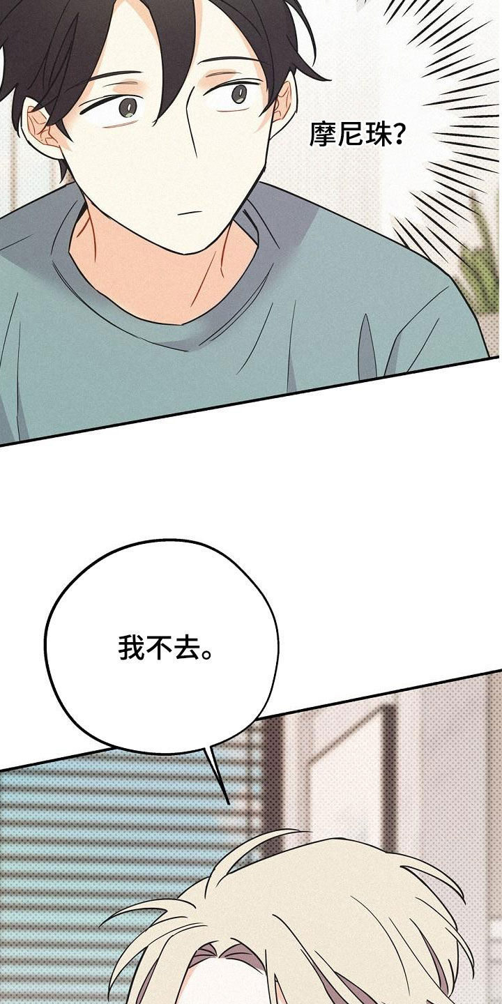 《归还》漫画最新章节第50章：不能烦他免费下拉式在线观看章节第【25】张图片