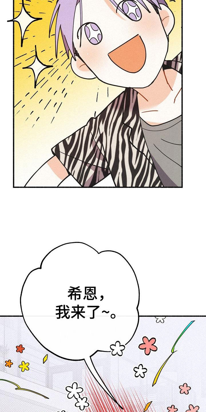 《归还》漫画最新章节第49章：友好相处免费下拉式在线观看章节第【9】张图片