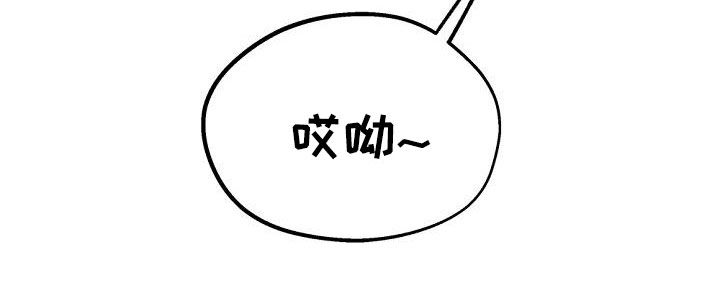 《归还》漫画最新章节第49章：友好相处免费下拉式在线观看章节第【1】张图片