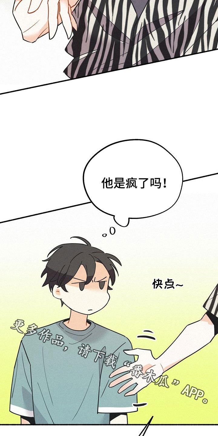 《归还》漫画最新章节第49章：友好相处免费下拉式在线观看章节第【2】张图片