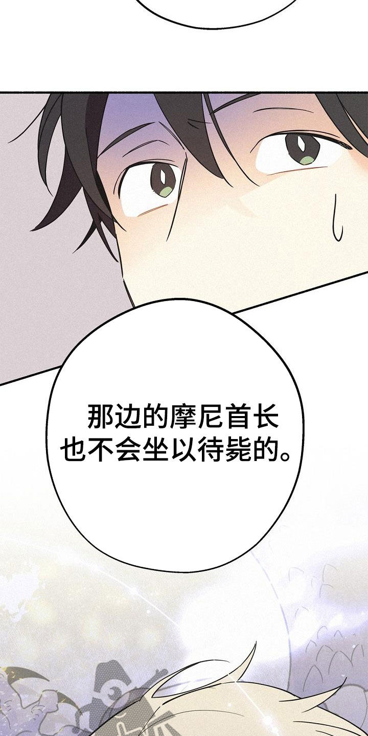 《归还》漫画最新章节第49章：友好相处免费下拉式在线观看章节第【5】张图片