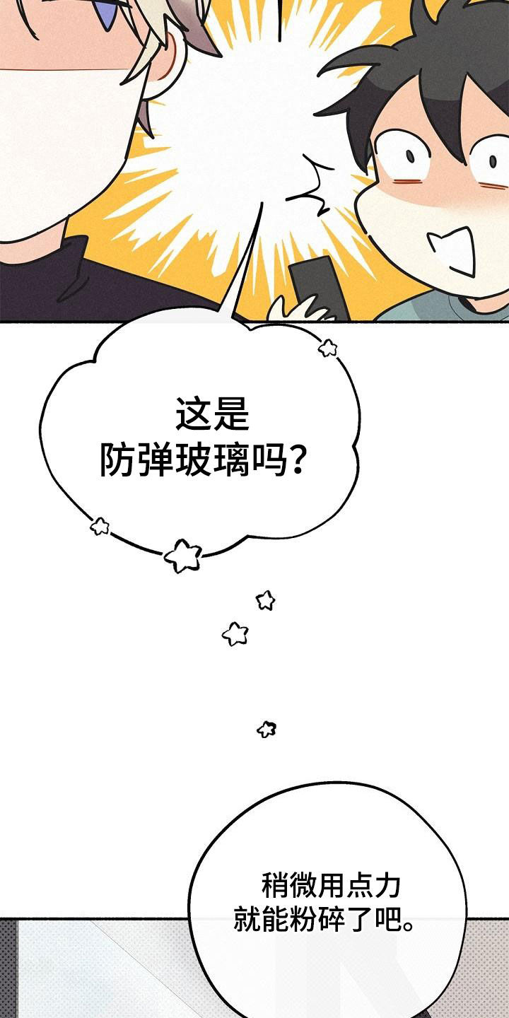 《归还》漫画最新章节第49章：友好相处免费下拉式在线观看章节第【12】张图片