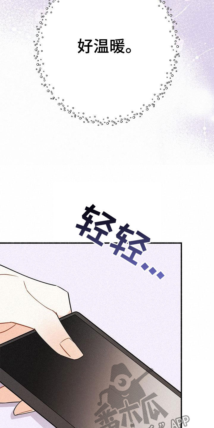 《归还》漫画最新章节第49章：友好相处免费下拉式在线观看章节第【22】张图片