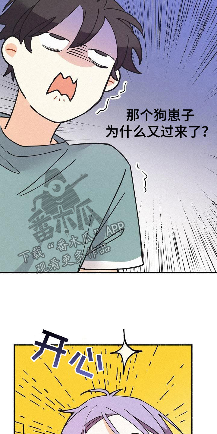 《归还》漫画最新章节第49章：友好相处免费下拉式在线观看章节第【10】张图片