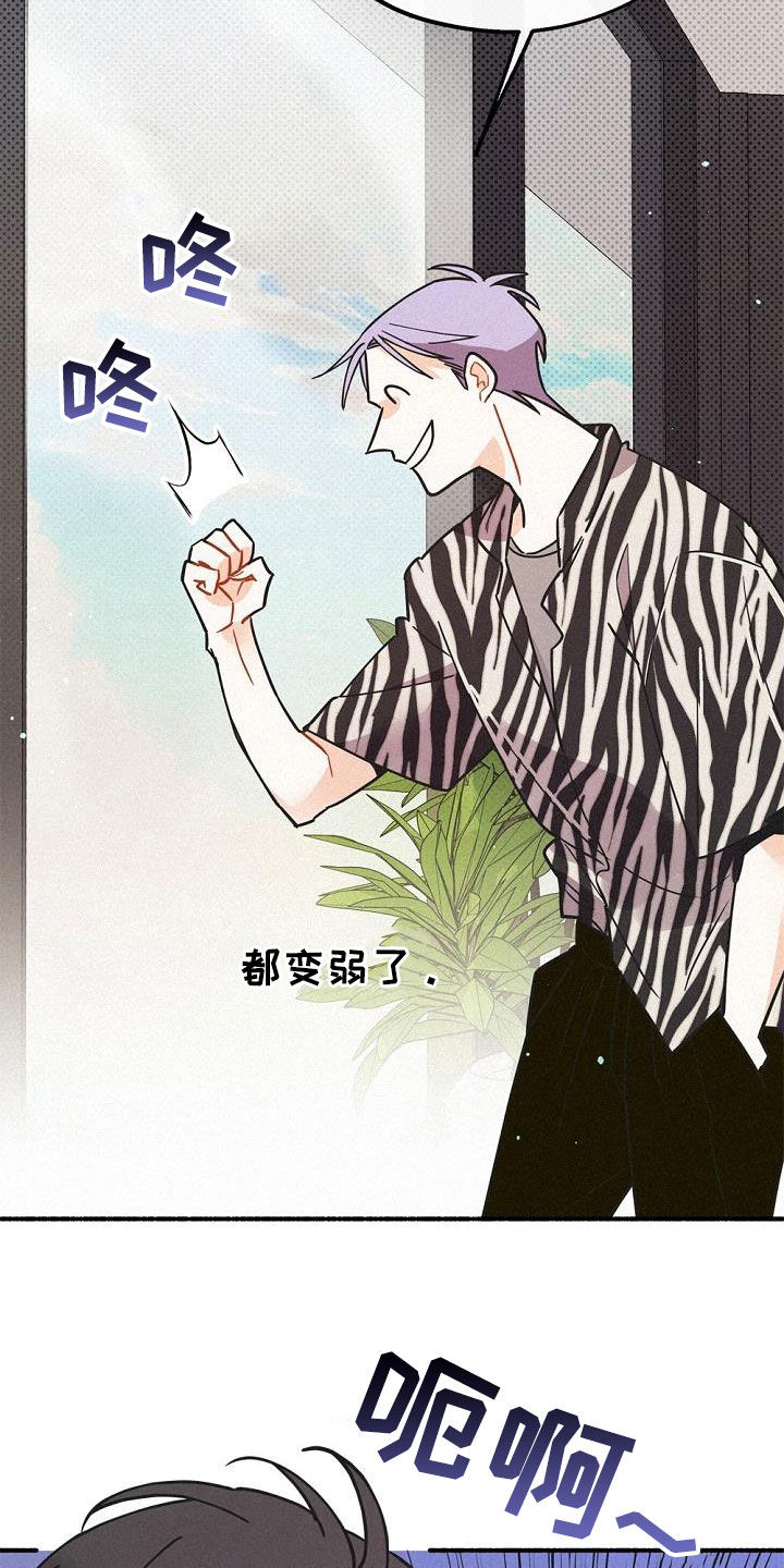 《归还》漫画最新章节第49章：友好相处免费下拉式在线观看章节第【11】张图片