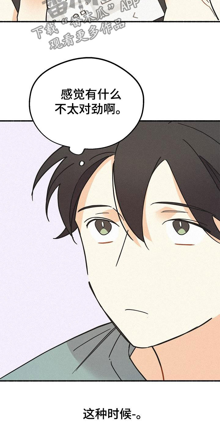 《归还》漫画最新章节第51章：侄子免费下拉式在线观看章节第【29】张图片