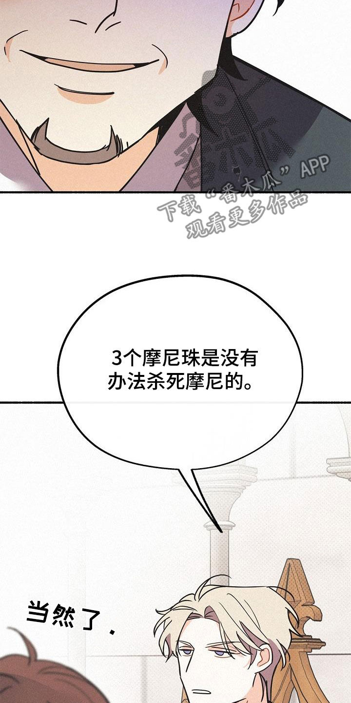 《归还》漫画最新章节第51章：侄子免费下拉式在线观看章节第【6】张图片