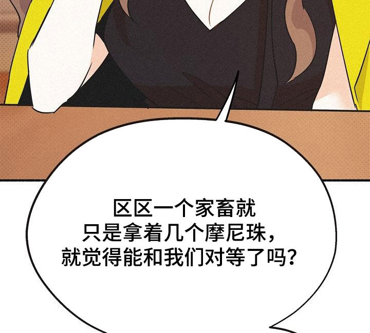 《归还》漫画最新章节第51章：侄子免费下拉式在线观看章节第【18】张图片