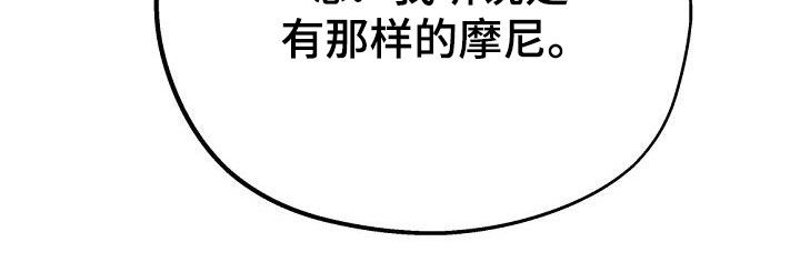 《归还》漫画最新章节第51章：侄子免费下拉式在线观看章节第【1】张图片