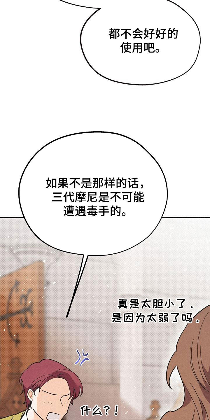 《归还》漫画最新章节第51章：侄子免费下拉式在线观看章节第【17】张图片