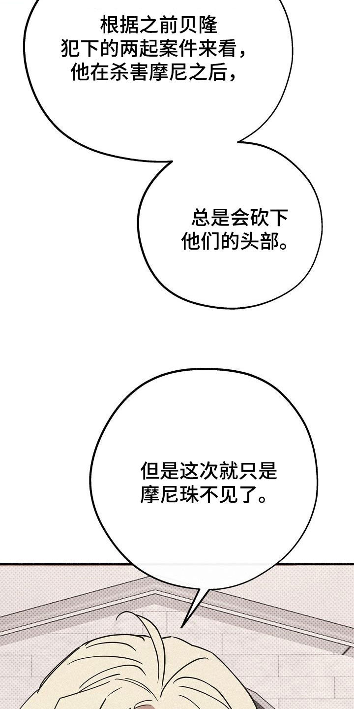 《归还》漫画最新章节第51章：侄子免费下拉式在线观看章节第【12】张图片