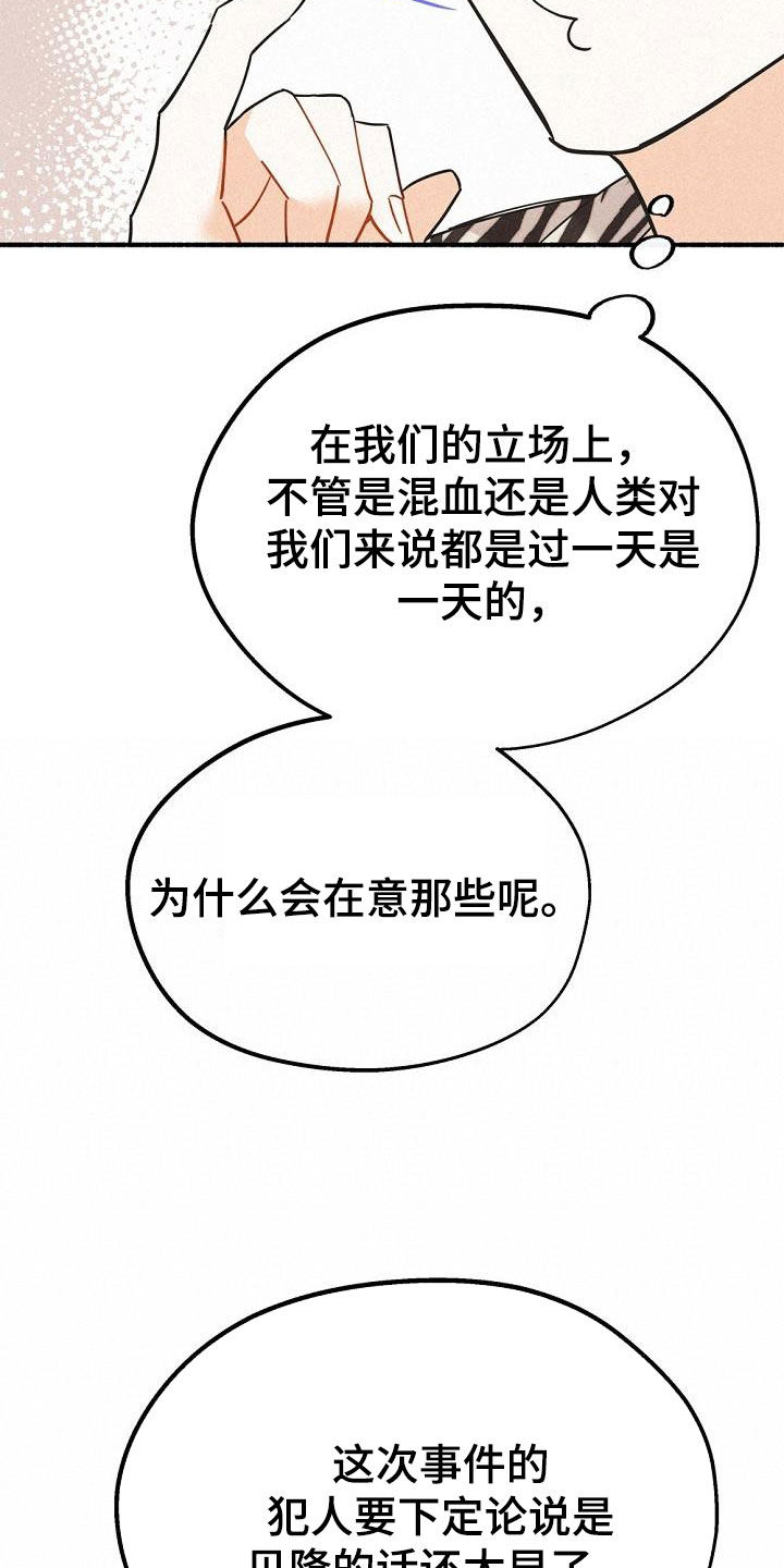 《归还》漫画最新章节第51章：侄子免费下拉式在线观看章节第【14】张图片