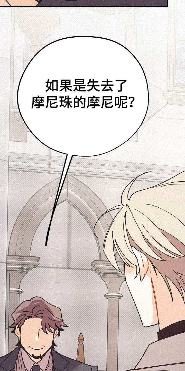 《归还》漫画最新章节第51章：侄子免费下拉式在线观看章节第【4】张图片