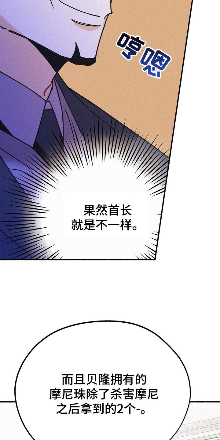 《归还》漫画最新章节第51章：侄子免费下拉式在线观看章节第【10】张图片