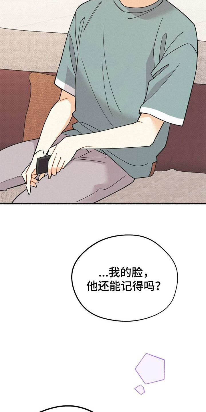 《归还》漫画最新章节第51章：侄子免费下拉式在线观看章节第【34】张图片