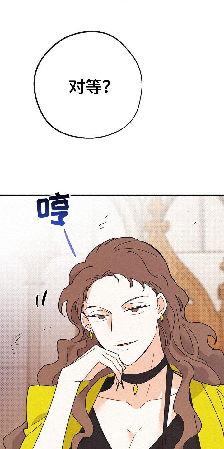 《归还》漫画最新章节第51章：侄子免费下拉式在线观看章节第【19】张图片