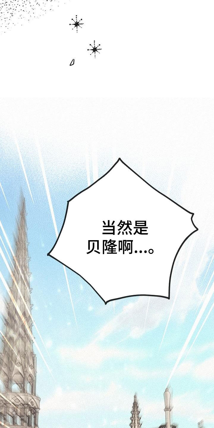 《归还》漫画最新章节第51章：侄子免费下拉式在线观看章节第【25】张图片