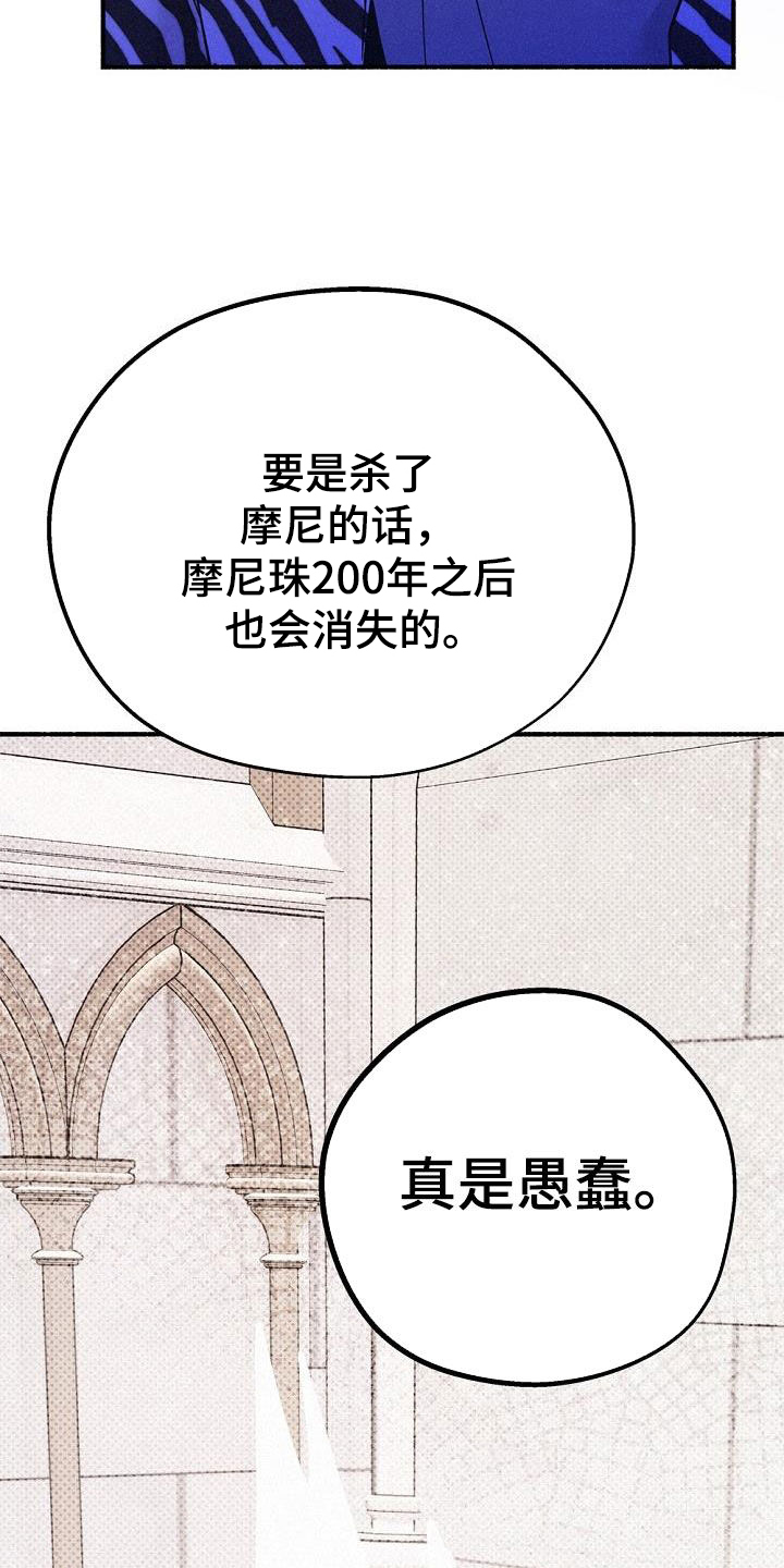 《归还》漫画最新章节第52章：传闻免费下拉式在线观看章节第【36】张图片