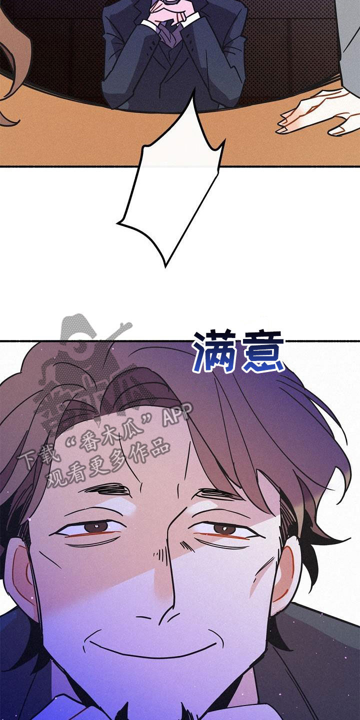 《归还》漫画最新章节第52章：传闻免费下拉式在线观看章节第【30】张图片