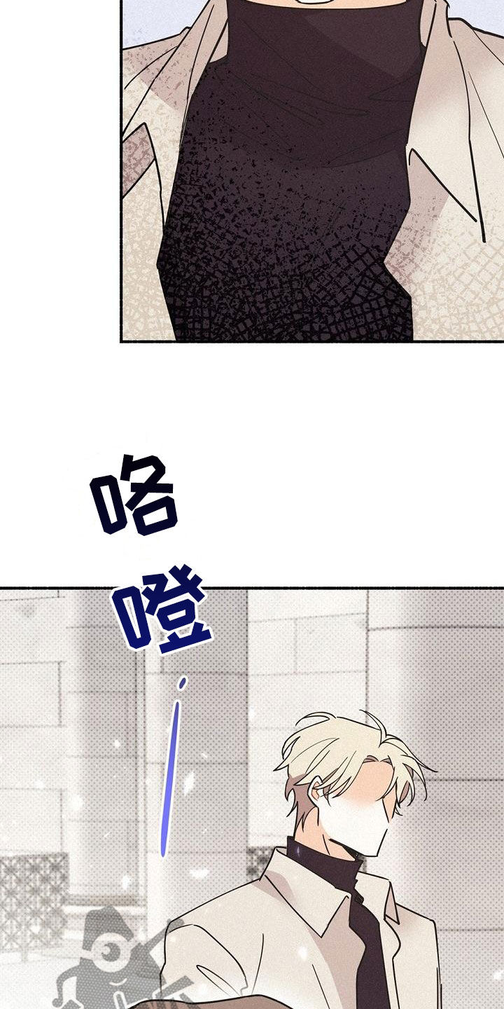 《归还》漫画最新章节第52章：传闻免费下拉式在线观看章节第【13】张图片