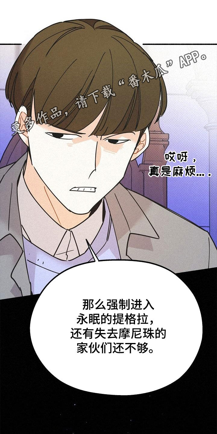 《归还》漫画最新章节第52章：传闻免费下拉式在线观看章节第【39】张图片