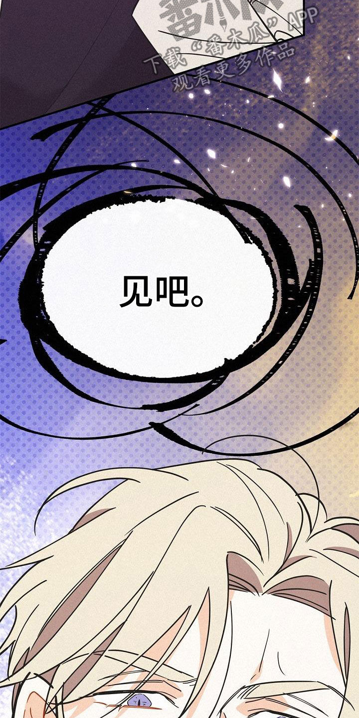 《归还》漫画最新章节第52章：传闻免费下拉式在线观看章节第【3】张图片