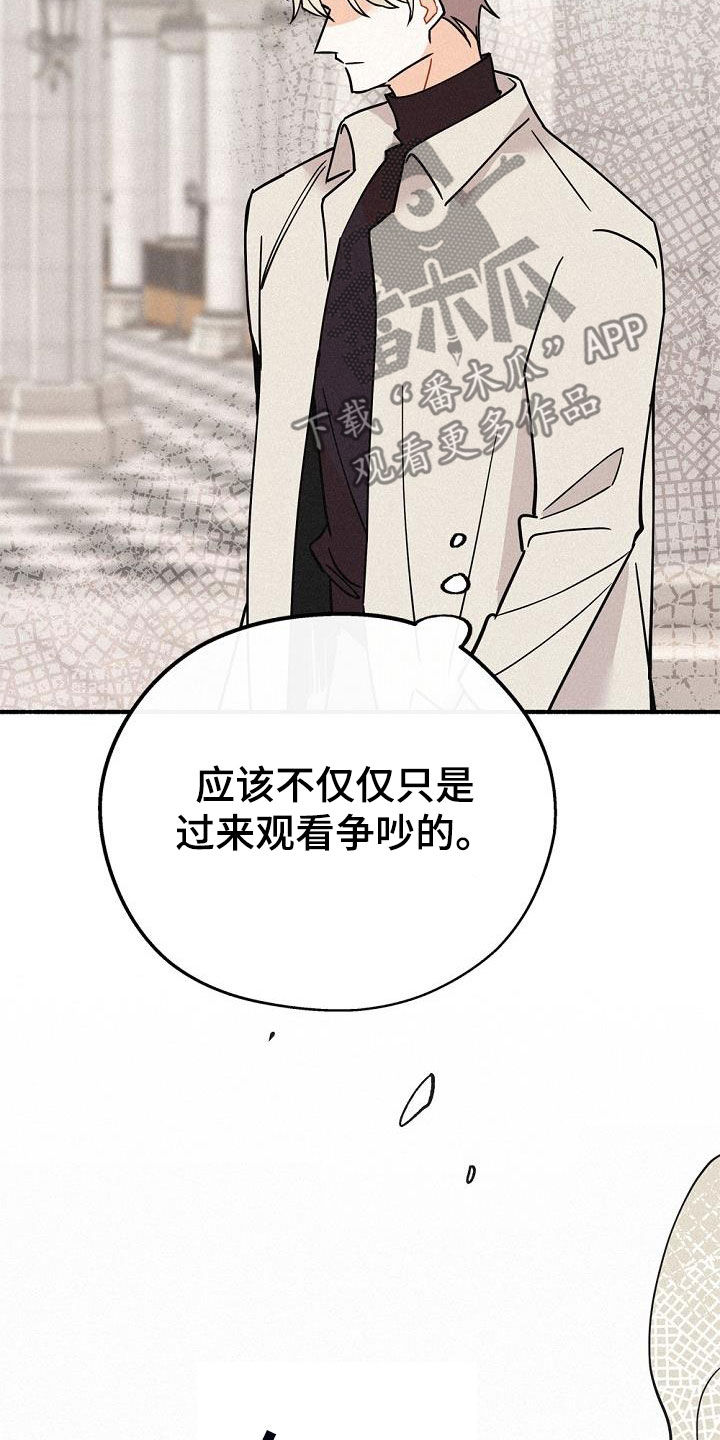 《归还》漫画最新章节第52章：传闻免费下拉式在线观看章节第【26】张图片